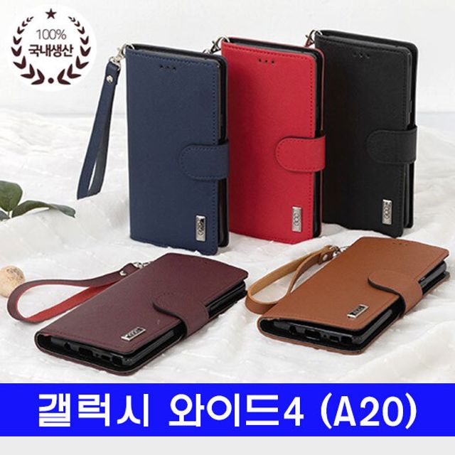 갤럭시 와이드4 A20 천연소가죽 클래식 지갑 케이스 A205