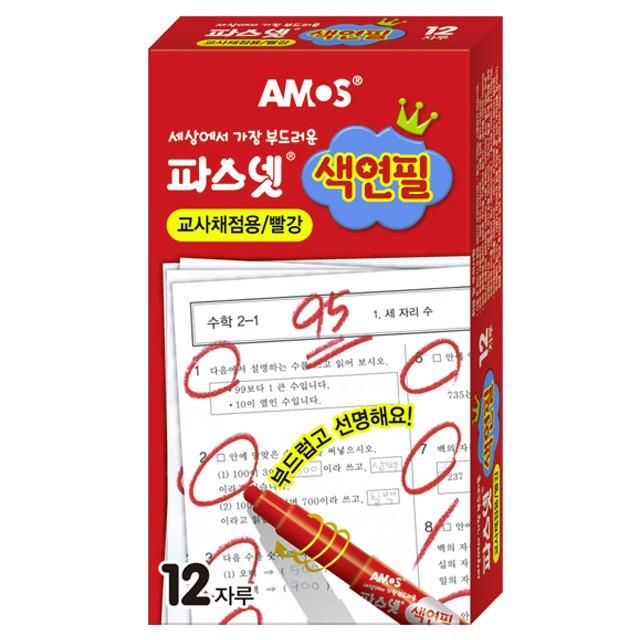 아모스 파스넷 색연필 교사 채점용 빨강색 (12개1타)
