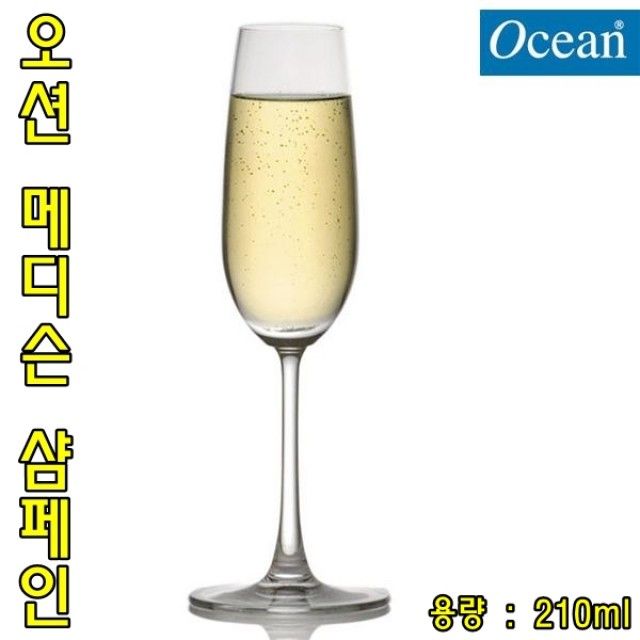오션 메디슨 샴페인잔 210ml 칵테일잔 와인잔