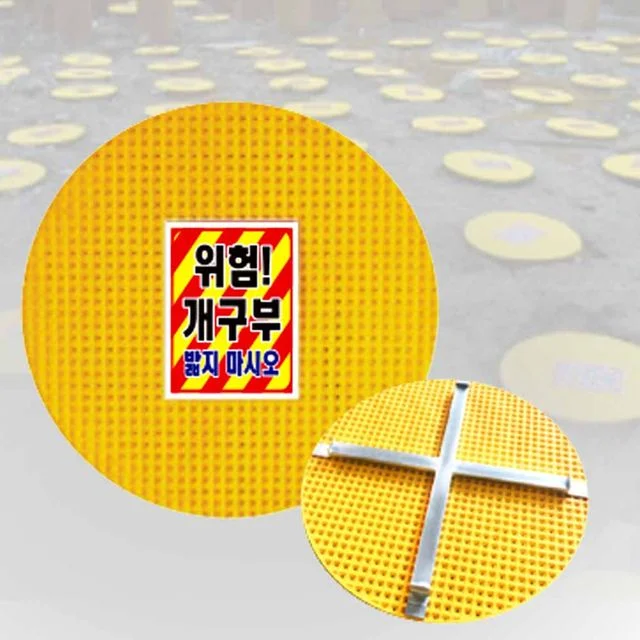 개구부 덮개 PP 원형 건설현장 맨홀 발빠짐 추락예방