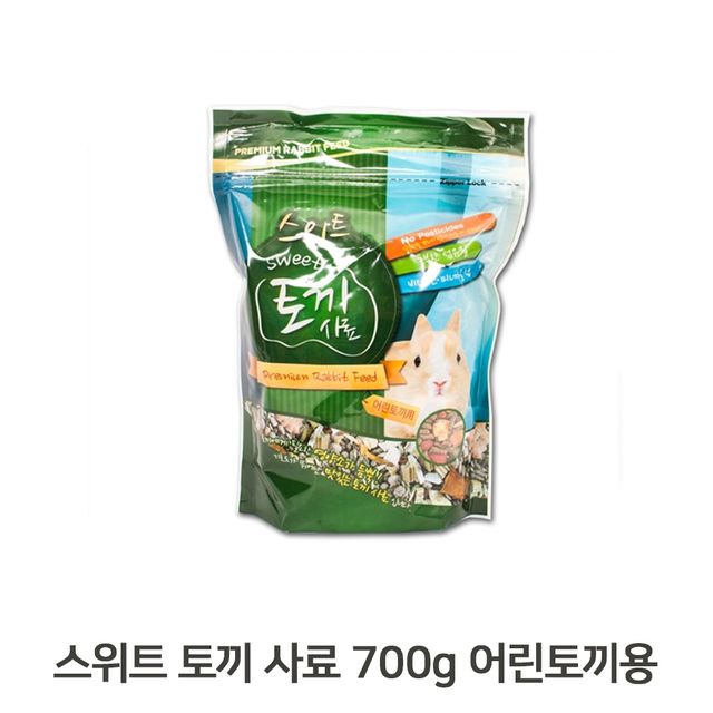 애완 어린 토끼용 사료 700g 토끼밥 곡물 단백질 야채