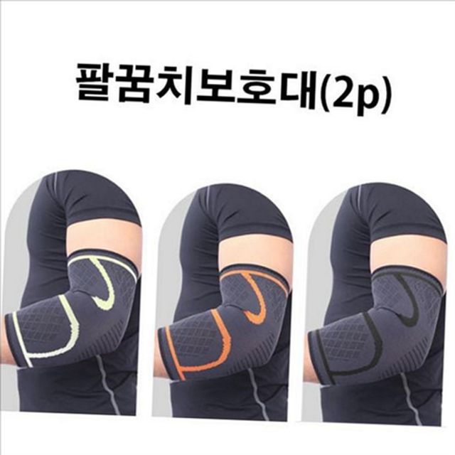 운동 팔꿈치 보호대 스포츠 팔꿈치 압박 밴드 배드민턴 헬스 골프