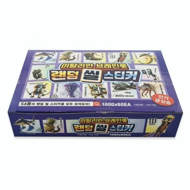 로얄 스티커 시트팩 브레인롯 도무송 유행밈 짤스티커
