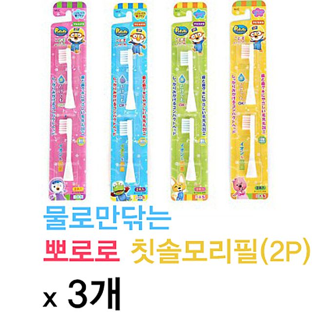뽀로로 전동칫솔모 리필2p x 3개 3세이상