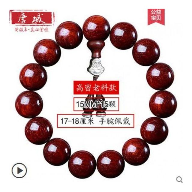 인도 염주 팔찌 꼬마잎 자단나무 커플팔찌 선물용15mm