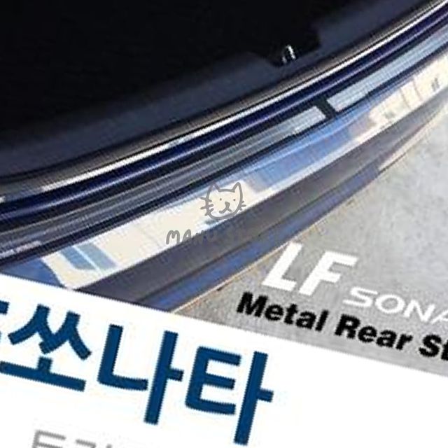차량익스테리어 카익스테리어용품 트렁크 메탈 리어스텝 LF쏘나타
