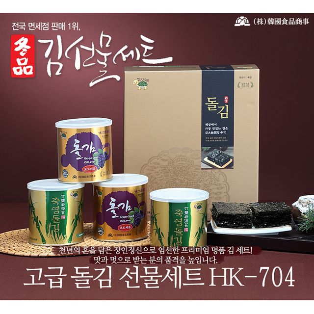 캔 돌김 선물세트 소 HK-704 (50g X 4캔) 캔돌김 조미