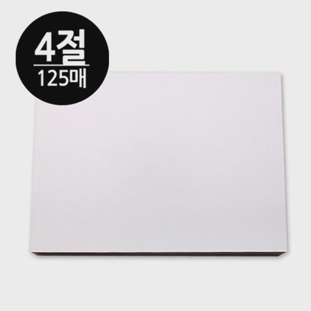 도화지 300g 4절 마분지 125매 흰색도화지