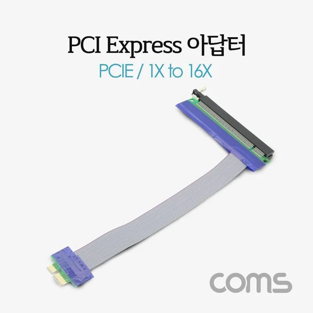 Coms Express PCI 아답터 약 20cm PCIE1X to 16X