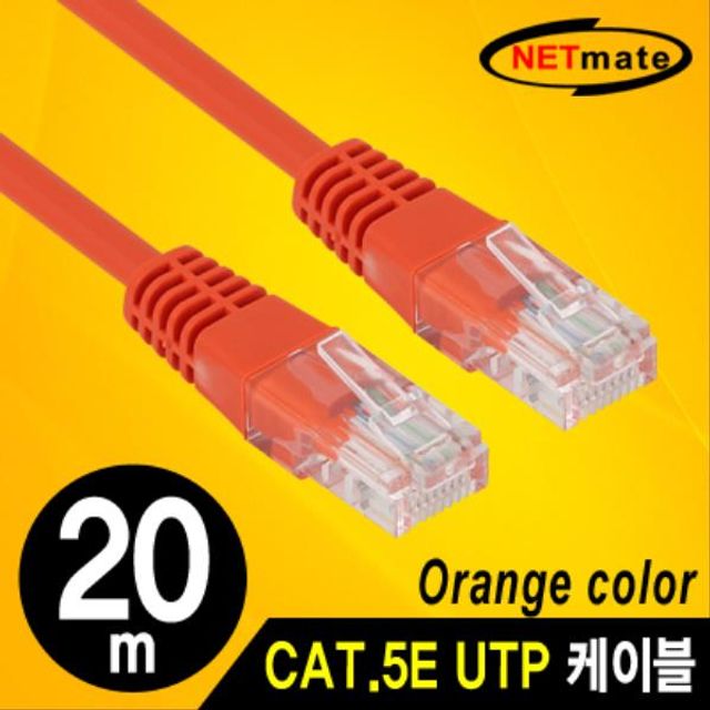 NETmate CAT.5E UTP 다이렉트 케이블(오렌지) 20m