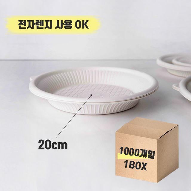 국내제조 SIO2 일회용 접시 20cm 1000개입 - 표준 사이즈 식기