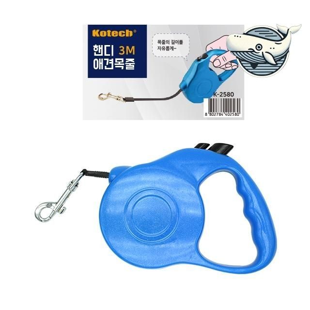 강아지 목줄 리드 5M 편리한 자동 리드줄