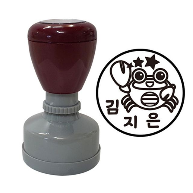만들기대장 네임스탬프 별자리 게자리 반품불가