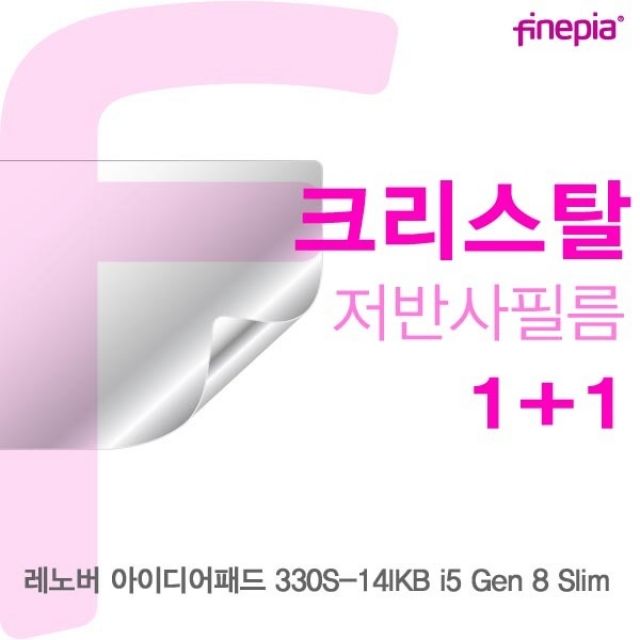 레노버 아이디어패드 330S-14IKB i5 Gen 8 Slim용 Crystal 액정보호필름