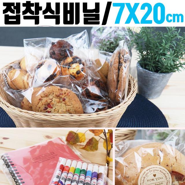 투명 쿠키 봉투 7x20 200장 - 빵 디저트 접착 비닐 포장
