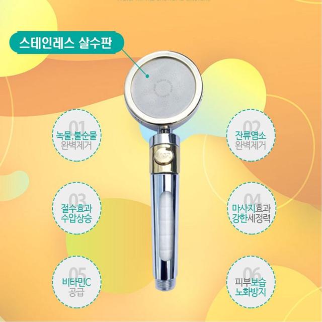 절수버튼 비타민샤워기헤드 녹물 염소제거 유충차단