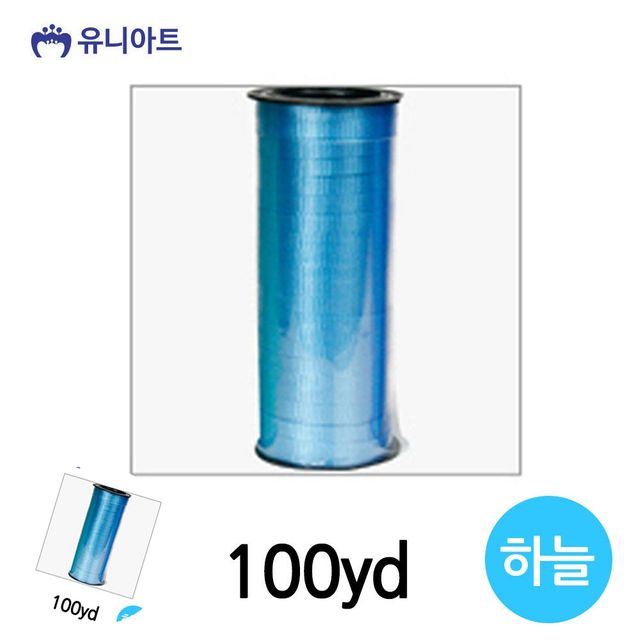 선물포장끈 리본공예 컬링 리본 100yd 하늘