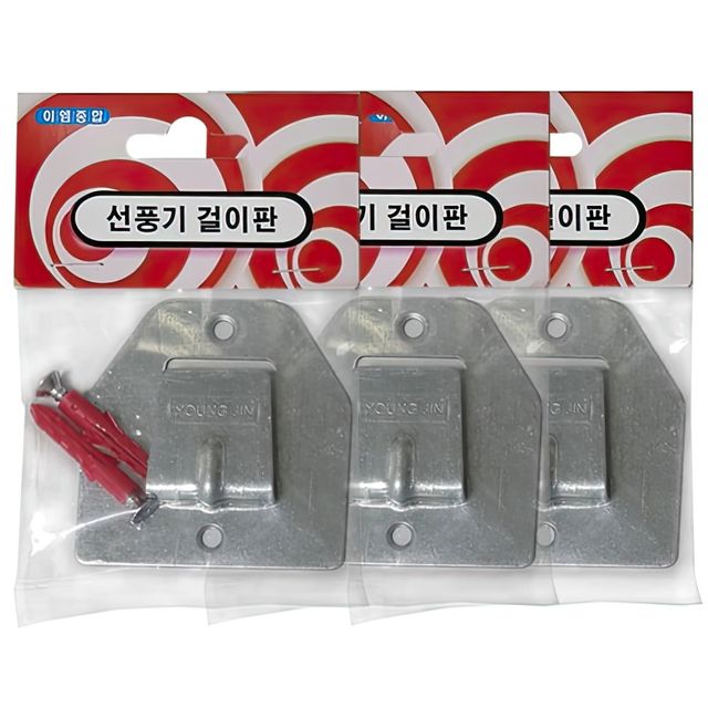 선풍기 설치 벽걸이 거치대 걸이판 고정 브라켓 3P 브라킷 고정걸이 교체