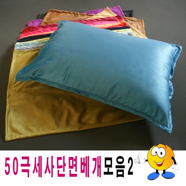 50극세사단면베개모음2극세사베개베개피+베개