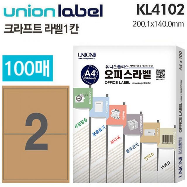 유니온 전산라벨 크라프트 라벨 2칸 100매 사무용