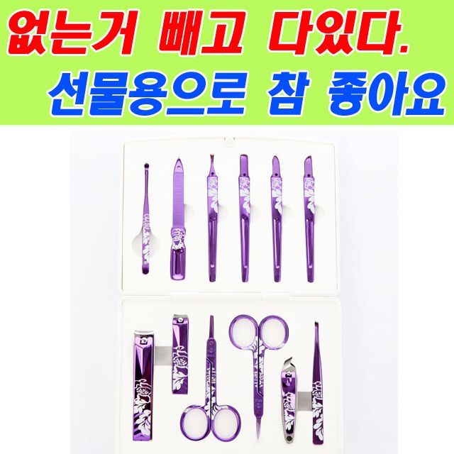 BELL 디자인 손톱깎이세트12종 BM-500B