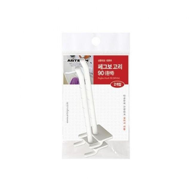 아트사인 페그보 고리 90mm 흰색 2개입 0291