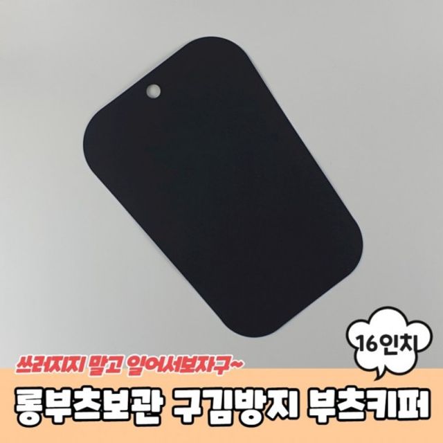 롱부츠키퍼 롱부츠보관 부츠보관키퍼 구김방지 부츠키