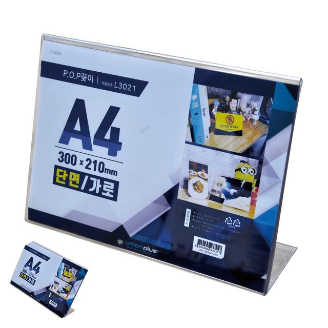 가격표포켓 베이커리네임택 POP꽂이 L형 단면 가로 A4 300x210