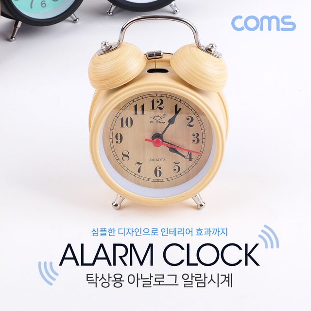 Coms 탁상용 무소음 아날로그 시계 Wood