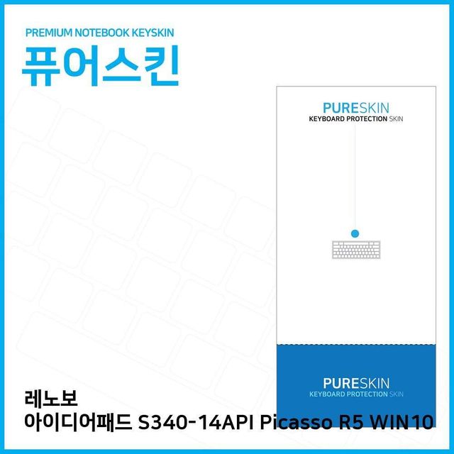 레노보 S340-14API Picasso R5 WIN10 전용 키스킨 - 슬림형 키보드 보호