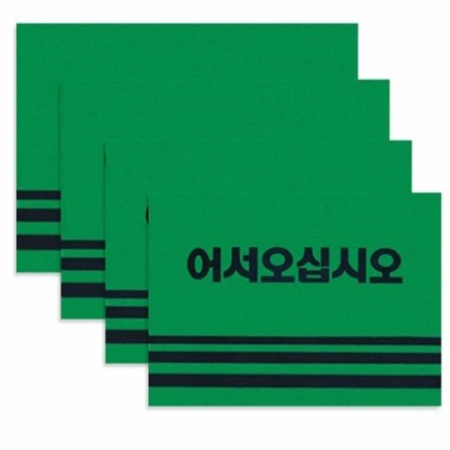 카펫 매트 출입구 발판 입구발판 신발털이개
