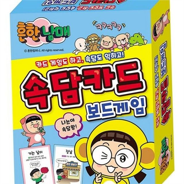 어린이 보드 게임 어린이 카드 게임 교육용 순발력 어휘력 초등 속담 가족 학습