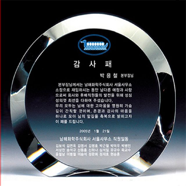 5456 크리스탈 감사패 공로패 17X17 정사각형 고급 디자인
