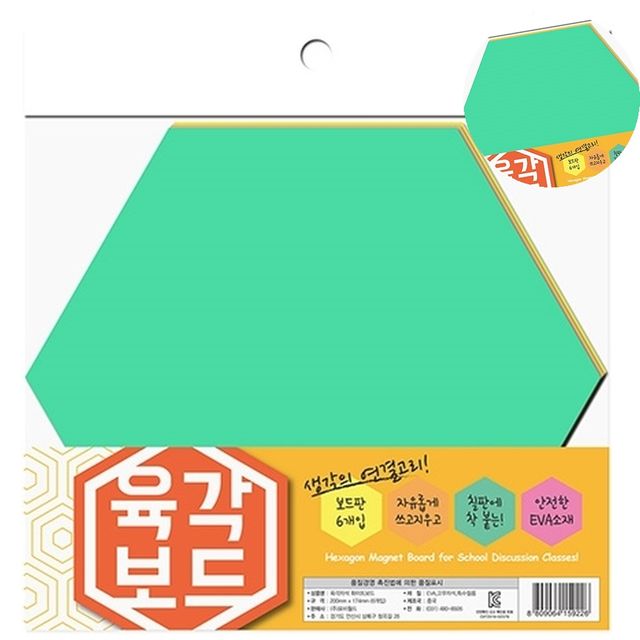 자석칠판 육각보드, 메모판 미니보드 세트
