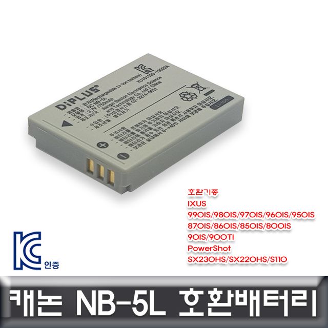 캐논 익서스 960IS/950IS/870IS 호환배터리 NB-5L