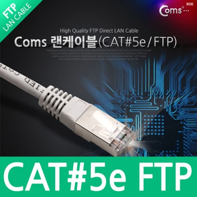 Coms FTP CAT5e 랜 케이블 Direct 2M