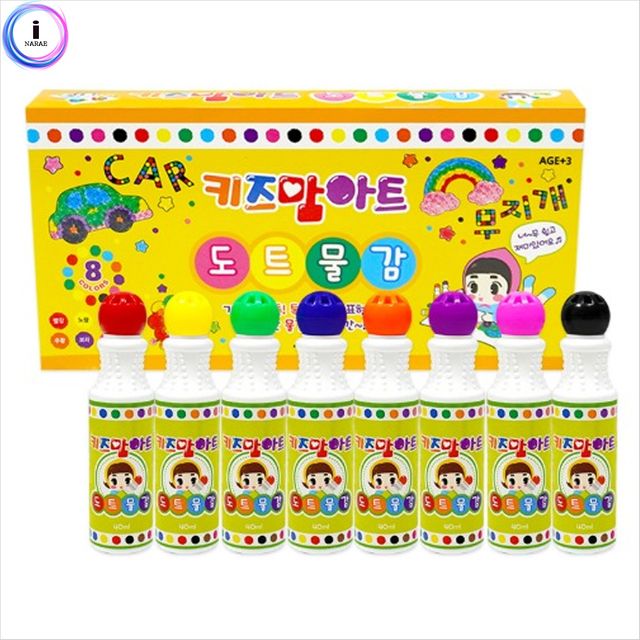 도트물감 8색 프리미엄세트