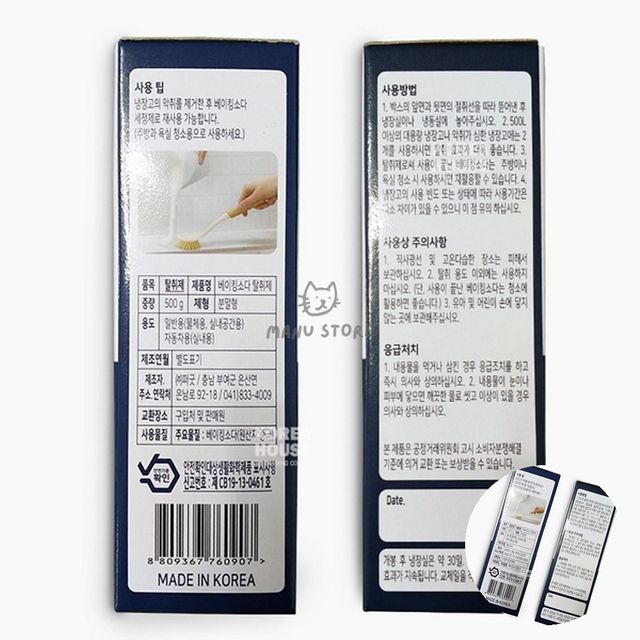 냉장고냄새제거제 김치냉장고탈취제 베이킹소다 냉장고 탈취제
