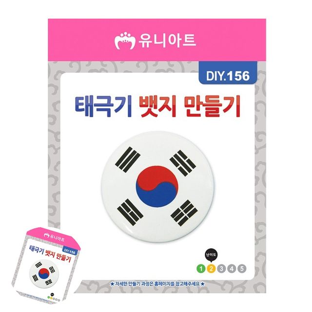 꾸미기재료 집콕놀이 태극기 뱃지 만들기