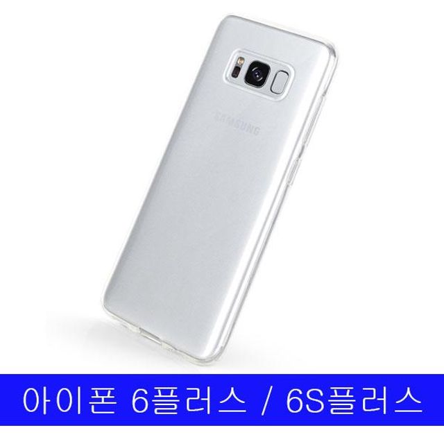 BS 아이폰 6플러스 6S플러스 폰AD IS소프트 투명 젤리 케이스