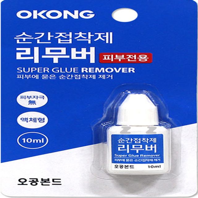오공 순간접착제 리무버 피부 전용 강력 접착제 제거
