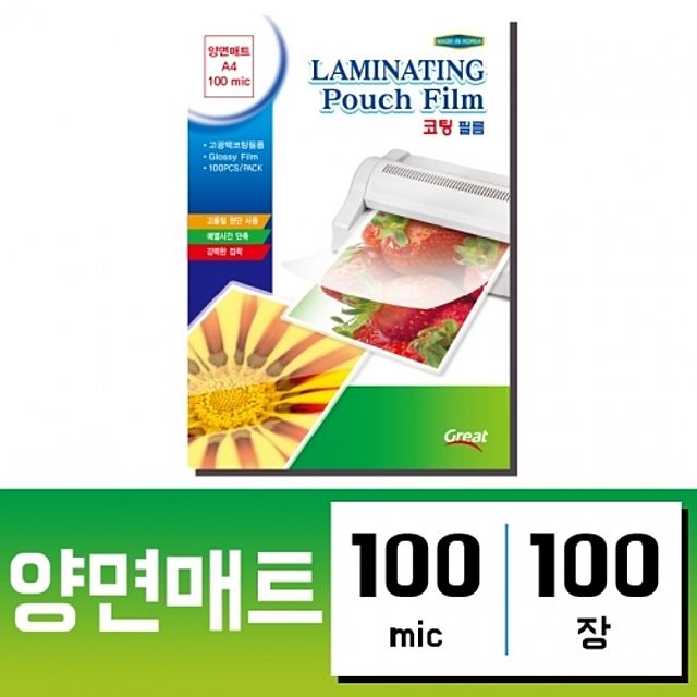 그레이트 양면 매트 코팅 필름 A4 100장