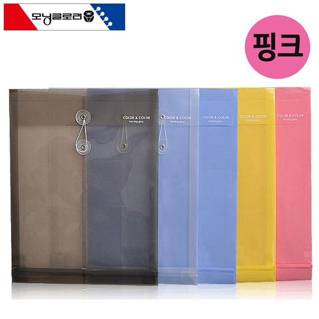 모닝글로리 컬러 봉투화일 세로형 (10개) (핑크)
