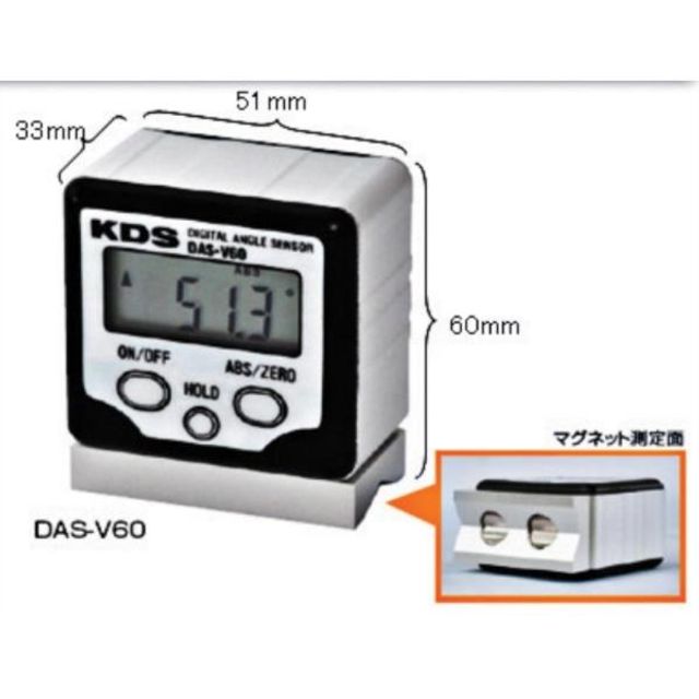 77732 디지털 앵글미터(미니V홈) DAS-V60