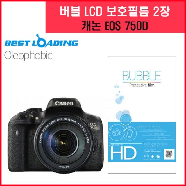 버블 LCD 액정필름 올레포빅 2장 캐논 EOS 750D