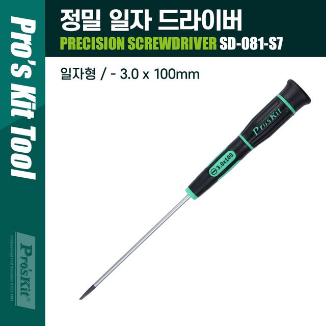 PROKIT(SD-081-S7) 일자 드라이버 3.0 x 100mm 컴퓨터
