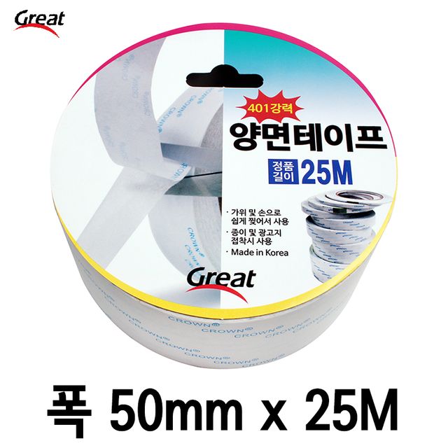 그레이트 양면테이프 401 폭50mmX길이25m