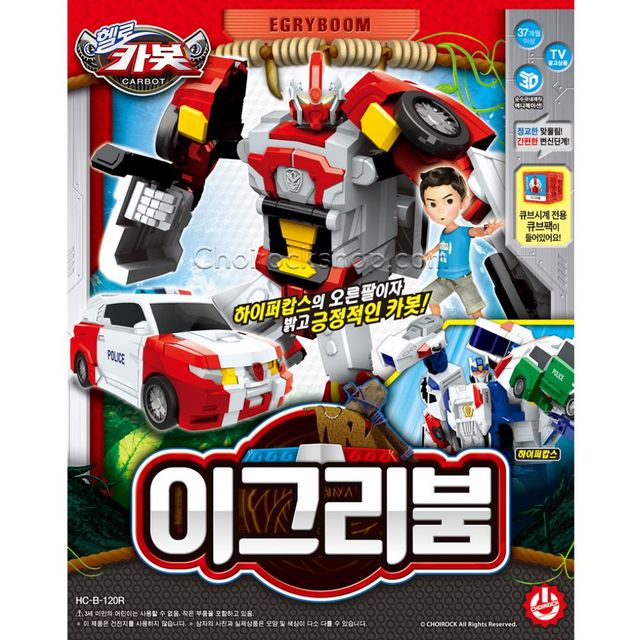헬로카봇 이그리붐 변신로봇 헬로카봇로봇 로봇장난감