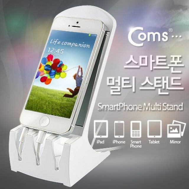 Coms 스마트폰 스탠드 White 거울 케이블정리