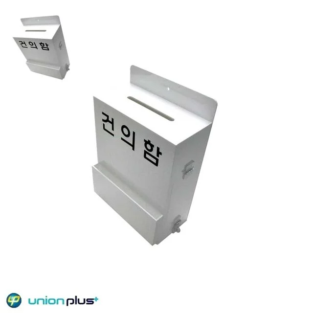 아크릴 건의함 소형 150x230x95mm 아크릴상자 제안함 메모함 의견함
